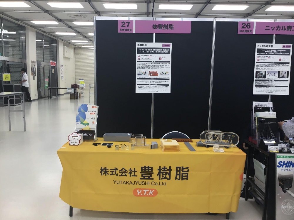 大田区加工技術展示商談会2025 　本日開催いたします