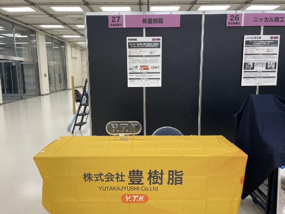 明日、2025年9月5日　大田区加工技術展示商談会へ出展いたします