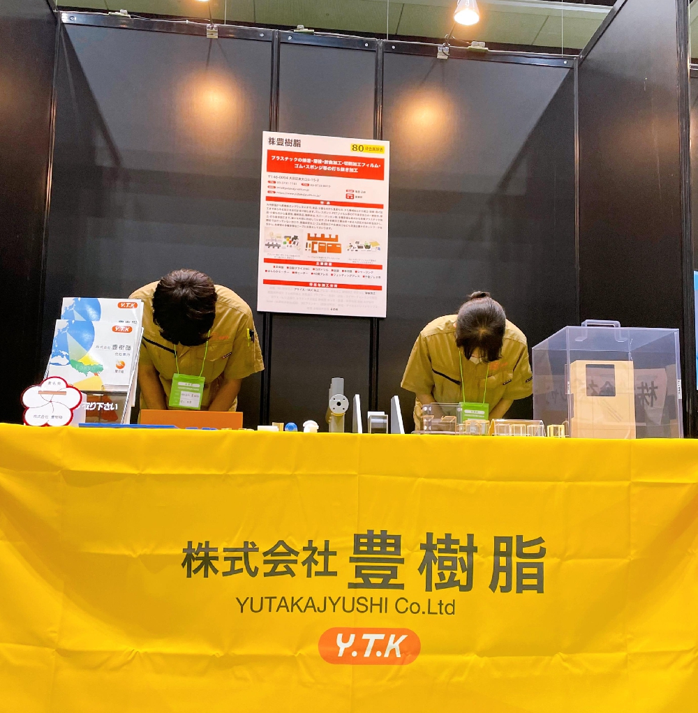 加工技術展示商談会、無事閉会いたしました。